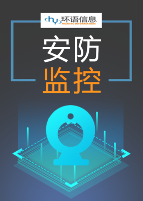IT外包服務中的計算機硬件與監控設備管理